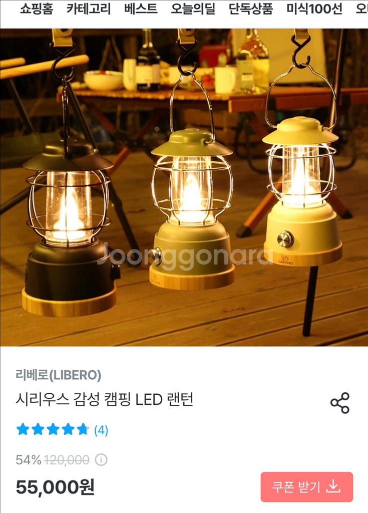 감성 캠핑 랜턴 새제품--1