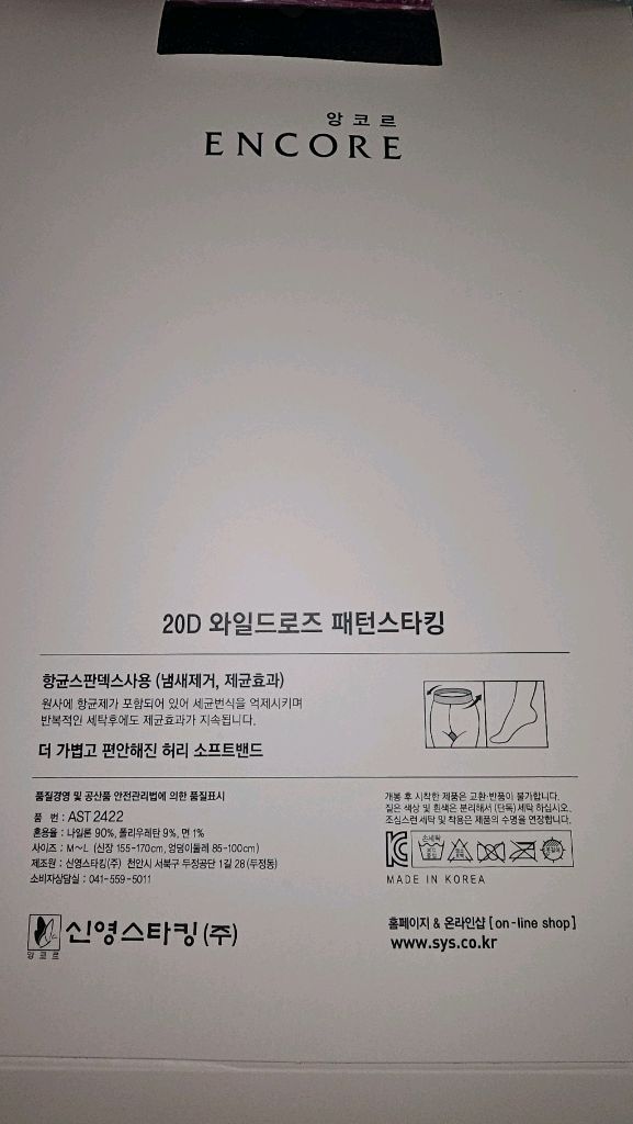 비너스 20D 와일드 로즈 블랙 팬티 스타킹 이미지