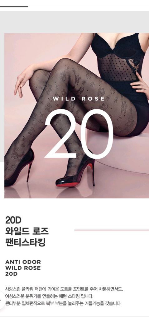 비너스 20D 와일드 로즈 블랙 팬티 스타킹 이미지
