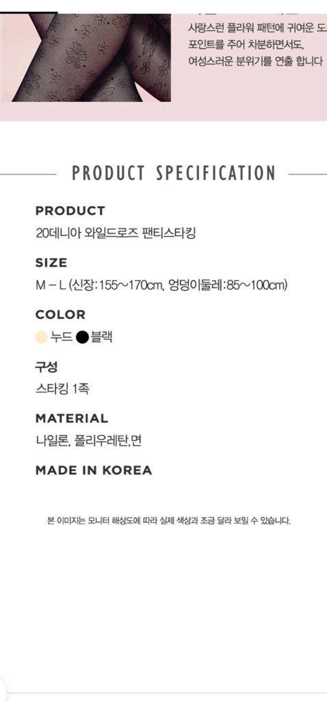 비너스 20D 와일드 로즈 블랙 팬티 스타킹 이미지