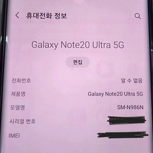 5G 스마트폰