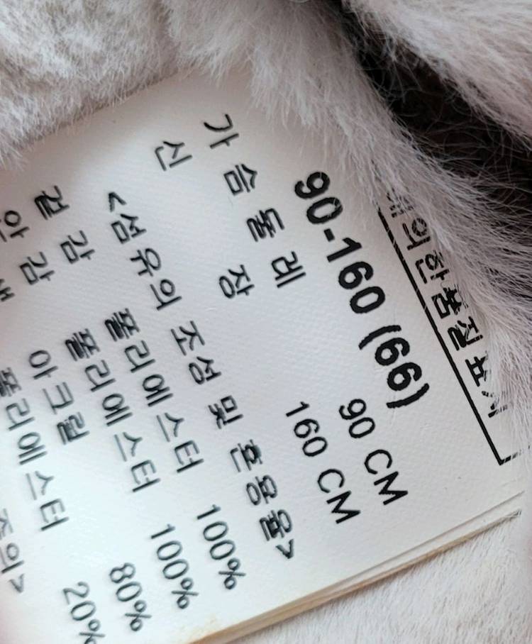 로스차일드 무스탕66--6