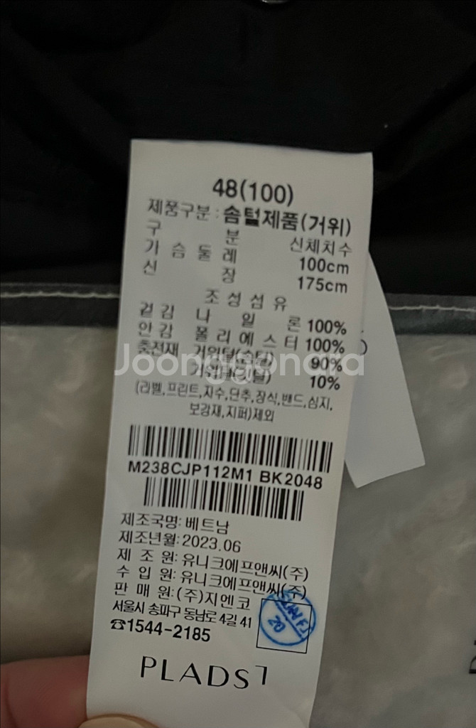 티아이포맨 플라즈 맥에리 숏패딩 검정색 48(100)사이즈 팝니다--1