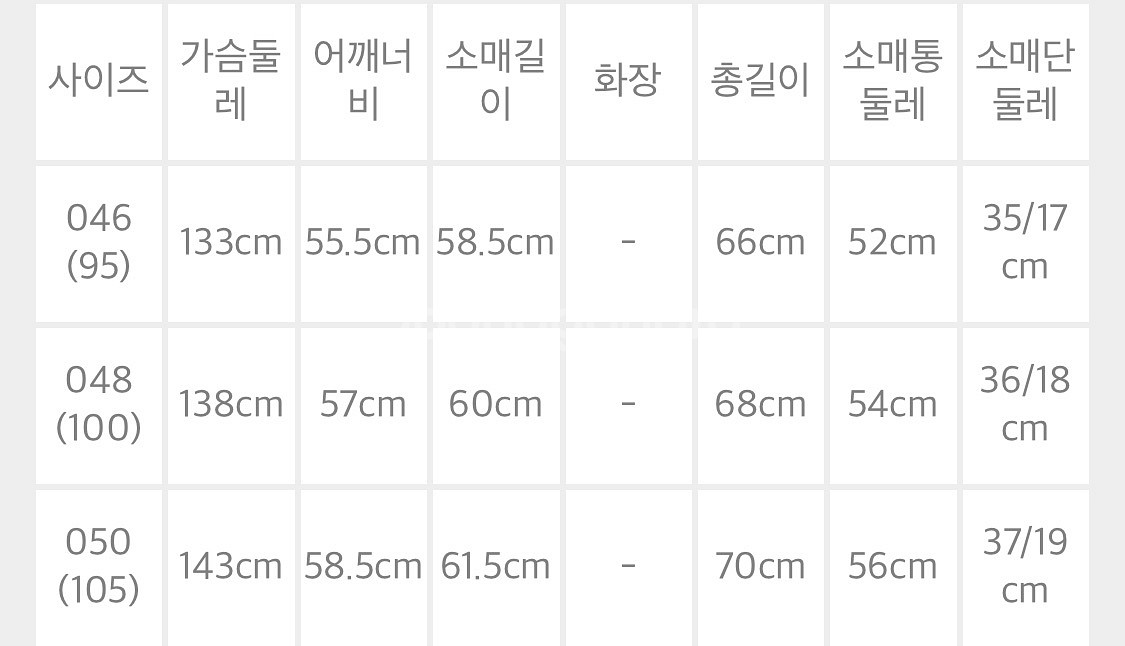 티아이포맨 플라즈 맥에리 숏패딩 검정색 48(100)사이즈 팝니다--9
