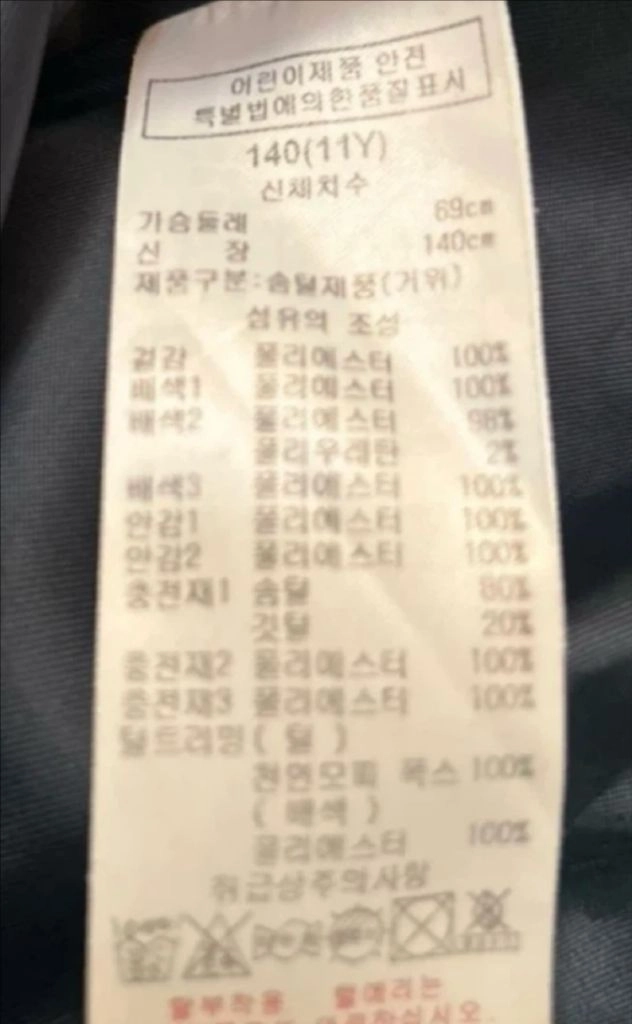 닥스키즈 오리털 솜털 깃털 패딩점퍼 이미지