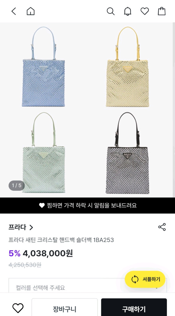 프라다 테수토 호보 크리스탈 토트백 판매해요--5