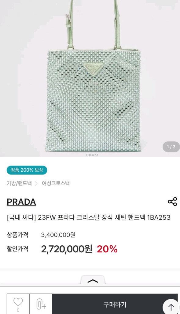 프라다 테수토 호보 크리스탈 토트백 판매해요--6