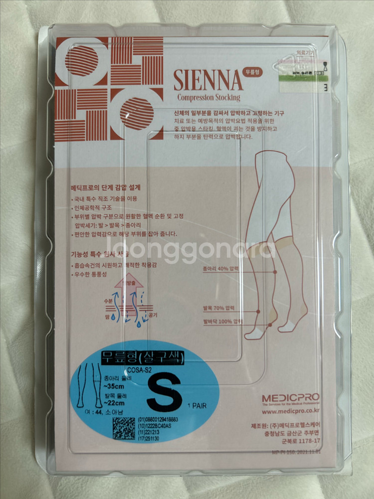 씨에나 시에나 압박스타킹 새제품--1