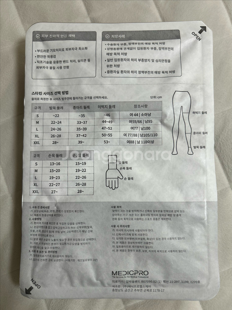 씨에나 시에나 압박스타킹 새제품--2