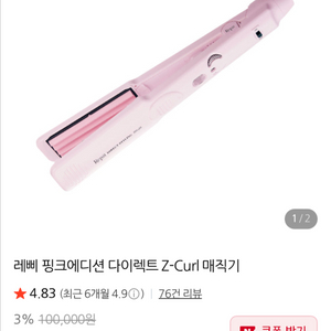 직류 스타일러 28mm