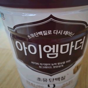 초유단백질 2단계 분유