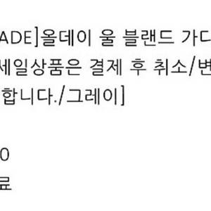 sie 시에 올데이 울 블랜드 가디건