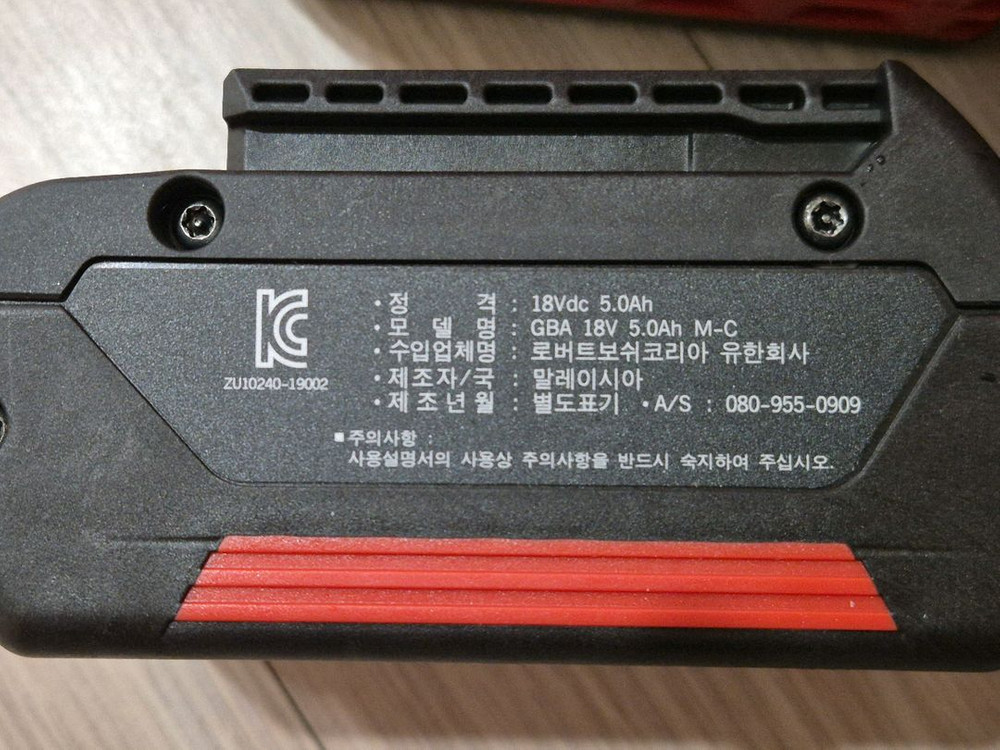 보쉬 18v 5ah 배터리 이미지