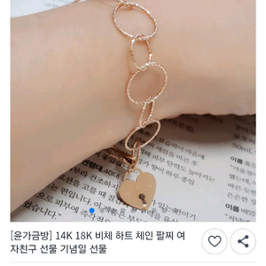 비체 18k 팔찌.길이 20cm정도