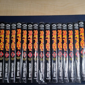 우라사와나오키 20세기소년 만화책 팝니다 이미지