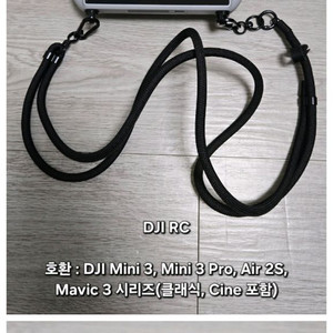 DJI RC 컨트롤러 (스트랩 포함)