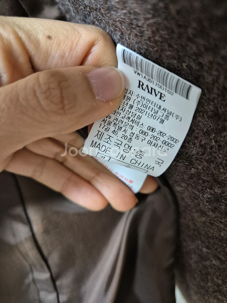 레이브 울자켓 아워글래스 자켓 2사이즈 권은비자켓--5