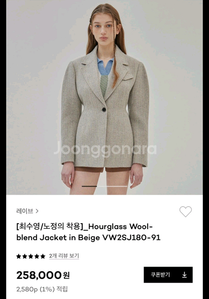 레이브 울자켓 아워글래스 자켓 2사이즈 권은비자켓--8