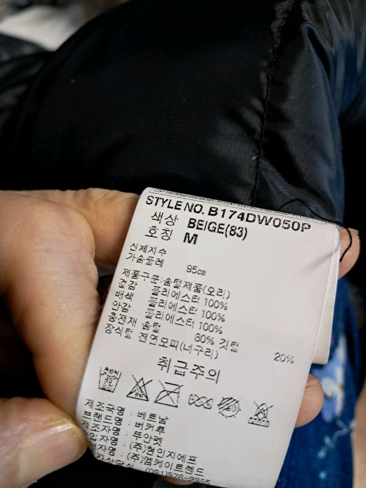 버커루후드 패딩 점퍼 M사이즈 이미지