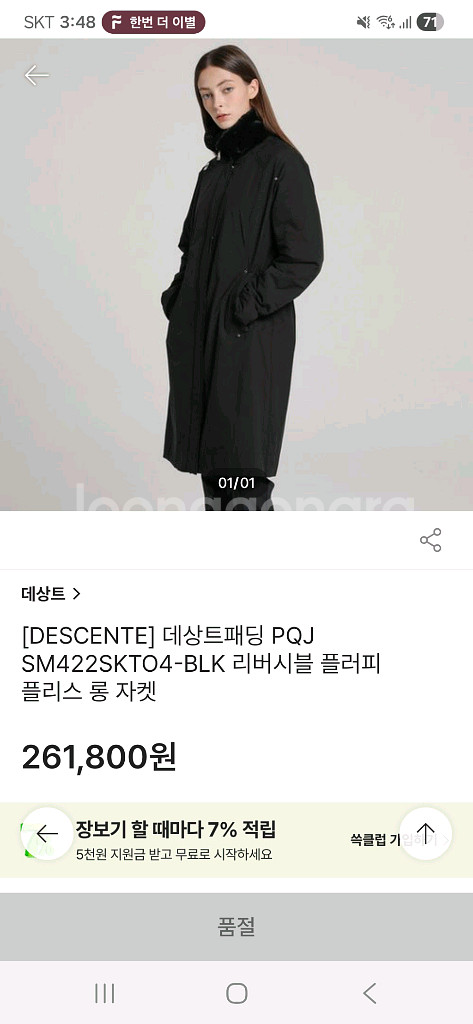 데상트 리버시블 플리스 롱패딩 자켓 점퍼 90 여성 (21년)--9