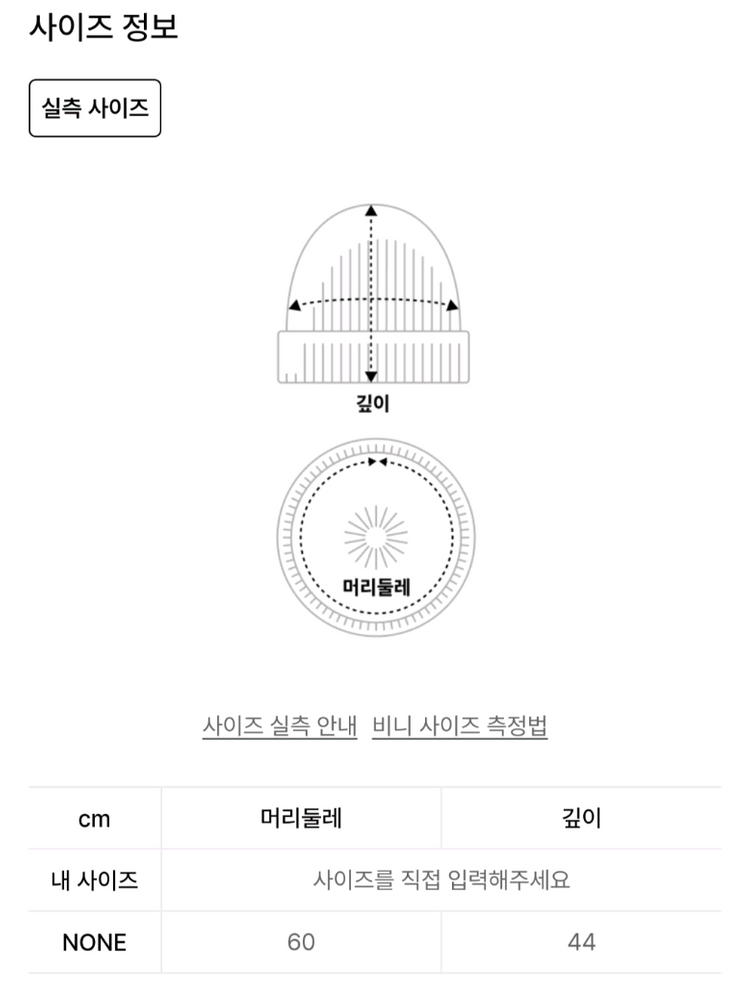 세인트새틴 연핑크 바라클라바 니트 모자--2