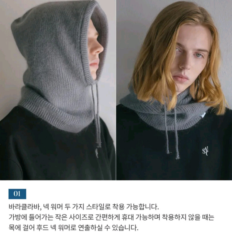 세인트새틴 연핑크 바라클라바 니트 모자--5