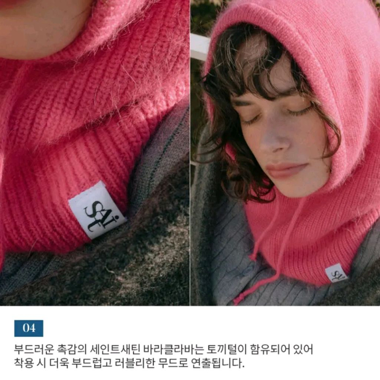 세인트새틴 연핑크 바라클라바 니트 모자--8