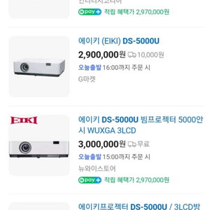 (EIKI) DS-5000U 빔프로젝터 - 5000안시