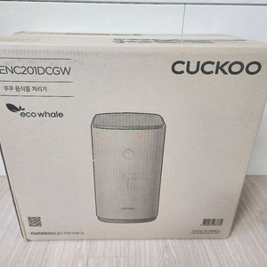 쿠쿠 에코웨일 음식물처리기 그레이스화이트 (미개봉)