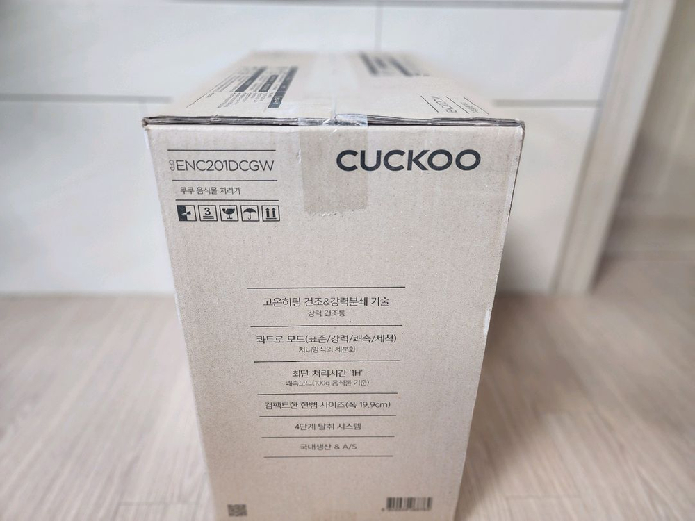 쿠쿠 에코웨일 음식물처리기 그레이스화이트 (미개봉)--1