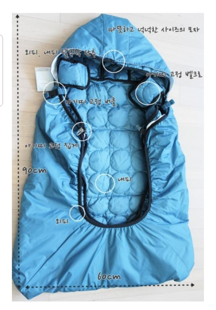 클링멀티플워머(내피+외피)이중워머 아기띠바람막이--3