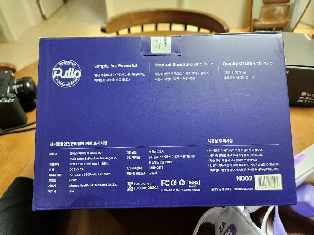 풀리오 목 어깨 마사지기 V2--2