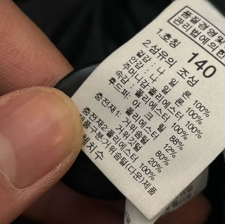 노스페이스 주니어 구스다운 패딩 (140) 이미지