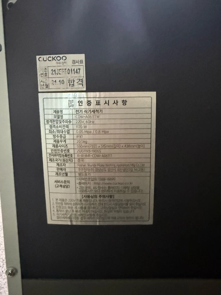식기세척기 이미지