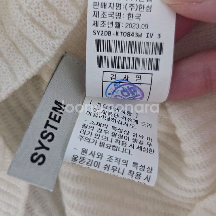 시스템 울 하이넥 니트탑 아이보리 랑방 마인 타임 더캐시미어 sjsj--4