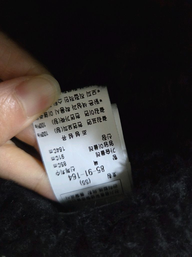 모조에스핀 천연양모 천연양가죽 무스탕 자켓--3