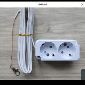 수도꼭지용 어싱케이블/어싱콘센트 8m 접지케이블