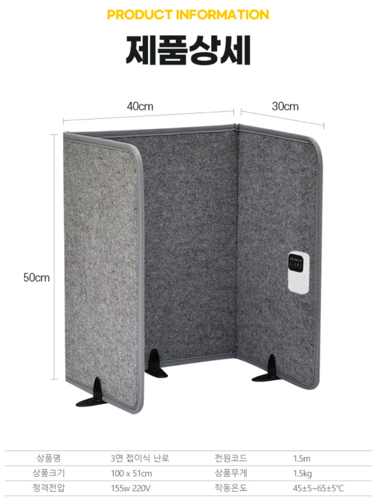 3단 온도조절 파티션 전기 발난로 풋워머 (고정클립3p + 담요증정)--2