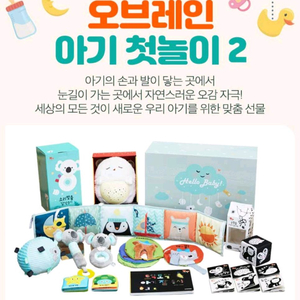 아기 첫놀이 2 세트 새제품 미개봉