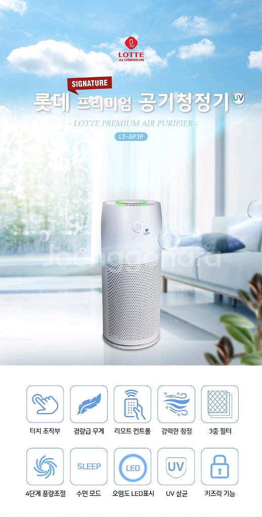 공기청정기 - 롯데 시그니처 프리미엄 LT-AP1P--6