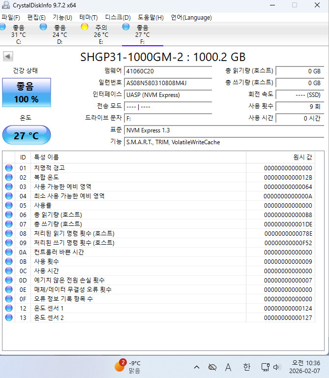 SK hynix SHGP31-1000GM-2 NVMe SSD 1TB 이미지