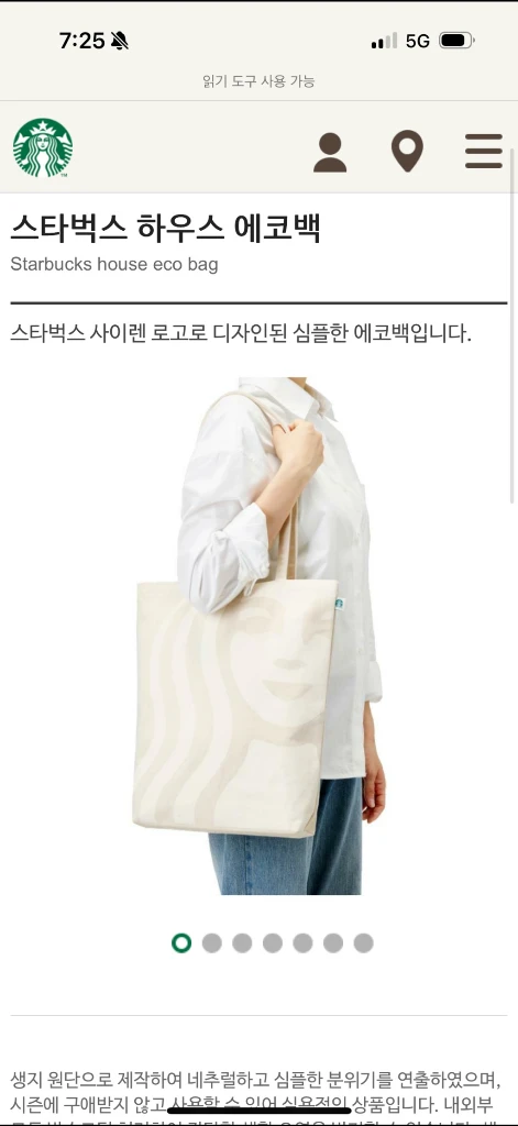 스타벅스/다이소 짱구에코백/새제품/개당 이미지
