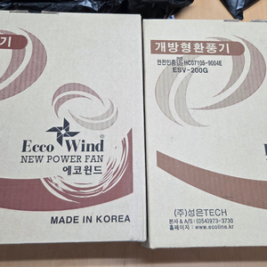 성은테크 에코윈드 환풍기 ESV-200G 2박스 새제품