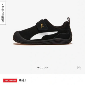 푸마)키튼 프리미엄 벨크로 운동화(최상급)-사이즈<120>