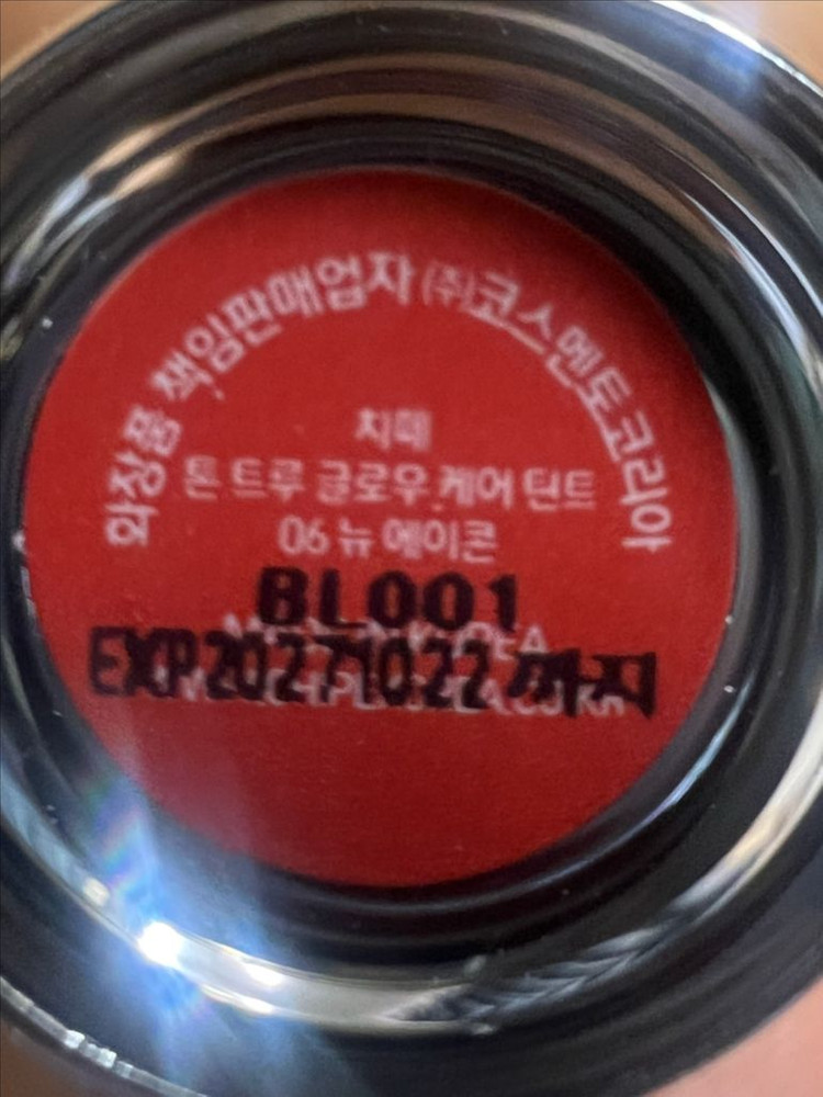 치페 톤 트루 글로우 케어 틴트 06호 뉴 에이콘 이미지