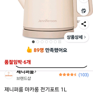 새상품)마카롱 전기포트 1L