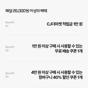 우주패스 cj 더마켓 3종쿠폰 7천원 팝니다