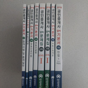 공인중개사 인강교재