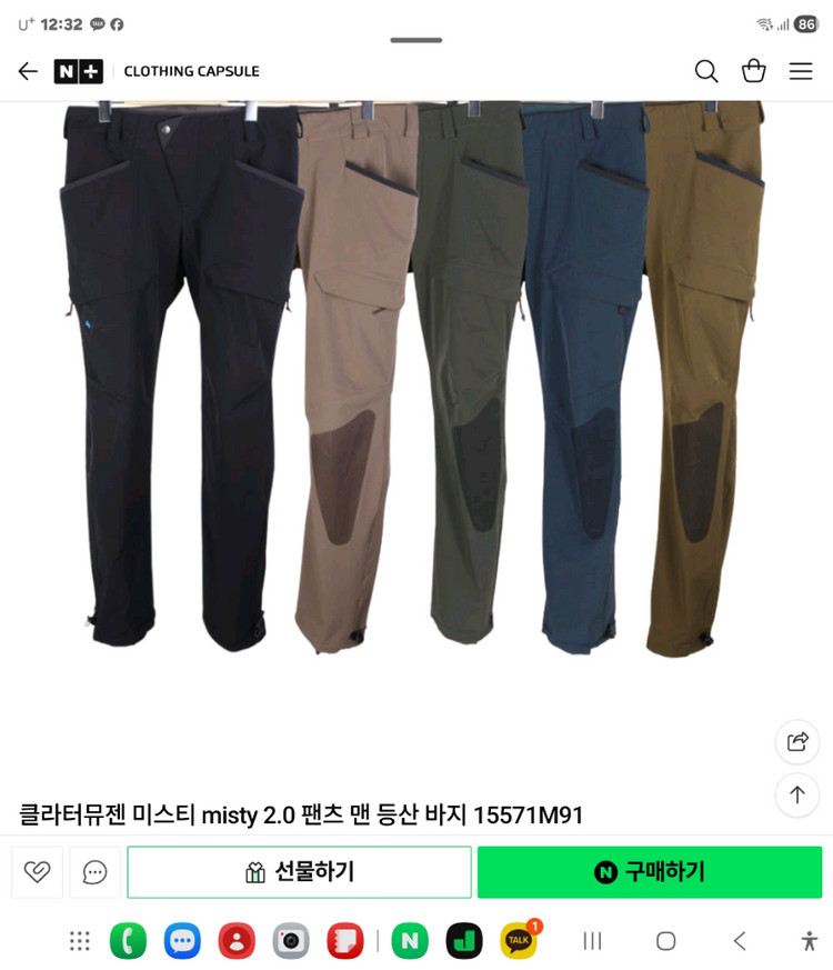 클라터뮤젠 미스티 2.0 팬츠 등산 바지 새제품--2