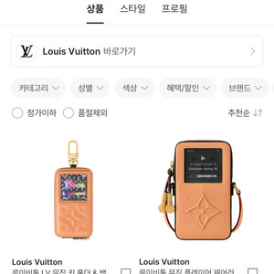 루이비통 뮤직플레이어 키 홀더 & 백 참 그리고 웨어러블 월릿